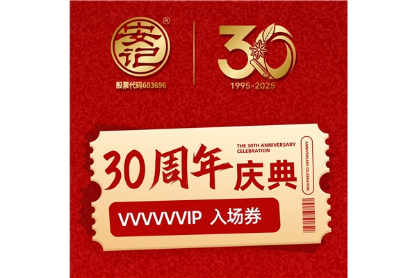 j9九游会官方网站30周年“观光号”发车，邀您一起来打卡留念！共庆盛典~