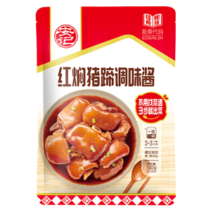 100g Braised Pig Trotters Sauce